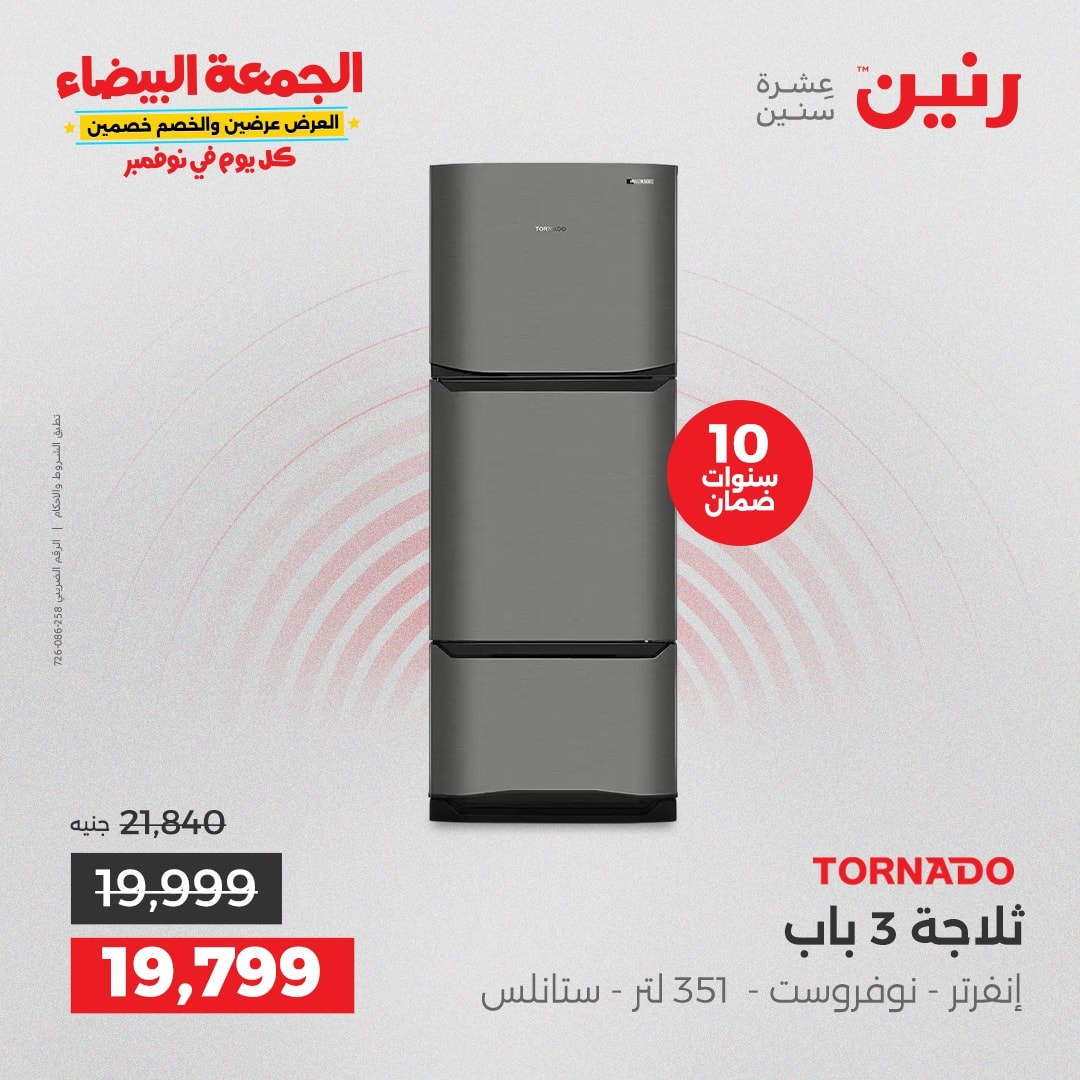 raneen offers from 18nov to 3nov 2025 عروض رنين من 18 نوفمبر حتى 3 نوفمبر 2025 صفحة رقم 3